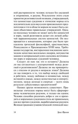 Человек для себя с доставкой по Минску от 70 рублей бесплатно!